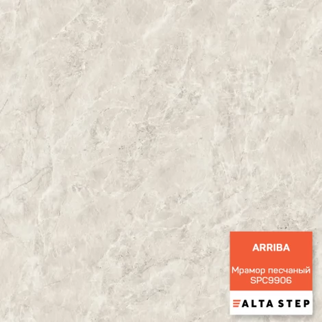 Каменный ламинат SPC Alta Step Arriba SPC9906 Мрамор песчаный
