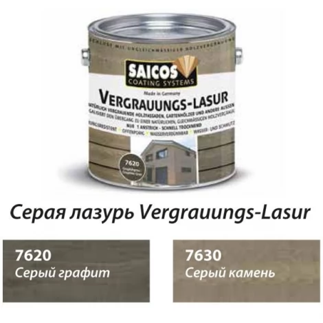 Защитная специальная лазурь Saicos Vergrauungs Lasur 7620 графитово-серый 125 мл