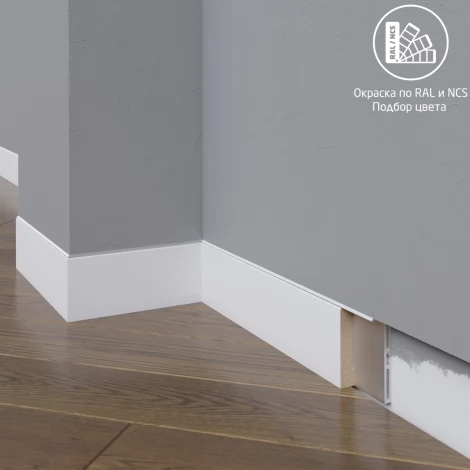 Плинтус МДФ Madest Decor 25-070-10 эмаль по RAL, NCS col2507010
