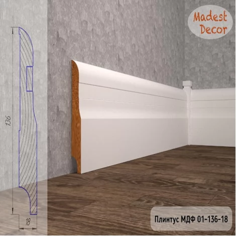 Плинтус Madest Decor 01-136-18 эмаль по RAL, NCS col0113618