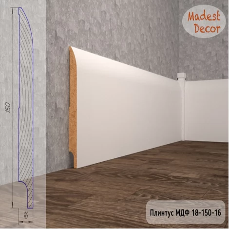 Плинтус Madest Decor 18-150-16 эмаль по RAL, NCS col1815016