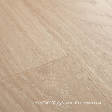 Плитка ПВХ Quick-Step Дуб чистый натуральный (Pure Oak Blush) коллекция Alpha Vinyl Medium Planks AVMP40097