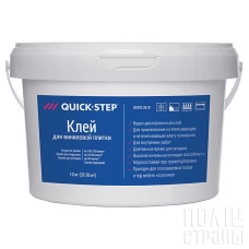 Клей для виниловой плитки Quick-Step QSVGLUE10 10 кг