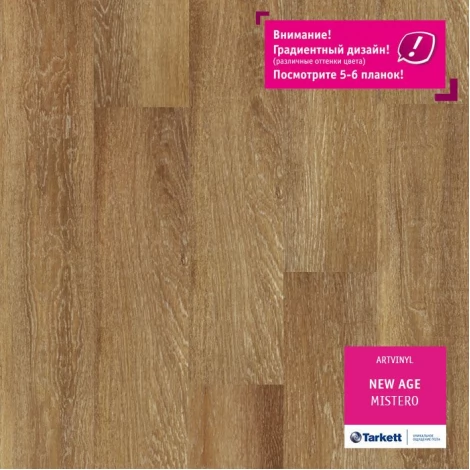 ПВХ плитка Tarkett Art Vinyl Mistero коллекция New Age планка 914 x 102 мм 277006007 ПВХ плитка Tarkett Art Vinyl Mistero коллекция New Age планка 914 x 102 мм 277006007