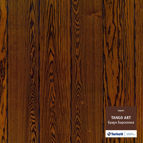 Паркетная доска Tarkett Ясень Браун Барселона браш коллекция Tango art 550058076 2215 x 164 x 14 мм