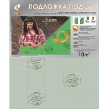 Подложка Solid листовая зеленая для lvt 1.5 мм