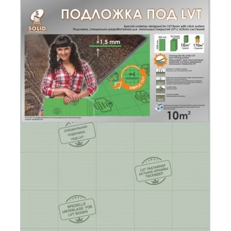 Подложка Solid листовая зеленая для lvt 1.5 мм